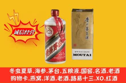 湘西州回收茅台酒