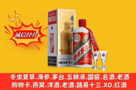 湘西州回收茅台酒