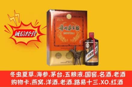 湘西州高价上门回收贵州茅台酒