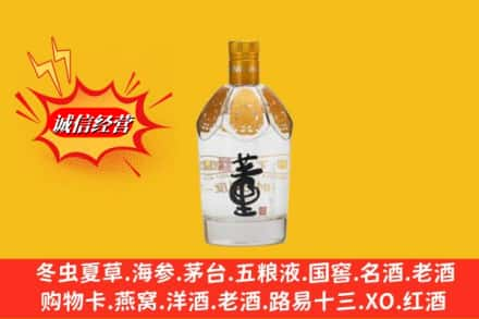 湘西州高价上门回收老董酒